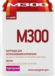 Фото картриджа EasyPrint LS M300