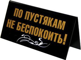 картинки не беспокоить по пустякам