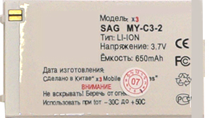 Фото аккумулятора Sagem MYC3-2