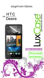 Фото антибликовой защитной пленки для HTC Desire 700 LuxCase