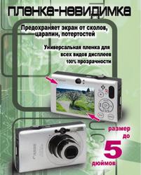 Фото защитной пленки для КПК для экрана 4 дюйма