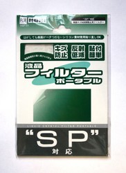 Фото защитной пленки для Nintendo Game Boy Advance SP HSP-01